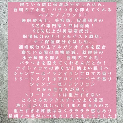 ドリーミー モイスト シャンプー/ヘアトリートメント/THERATIS/市販シャンプーを使ったクチコミ(2枚目)