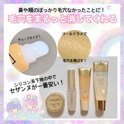 毛穴レスコンシーラー/CEZANNE/クリームコンシーラーを使ったクチコミ(2枚目)