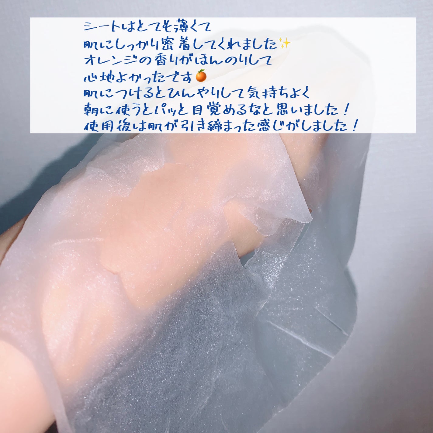 クリアターン ごめんね素肌 おめざめスイッチマスク/クリアターン/シートマスク・パックを使ったクチコミ(3枚目)