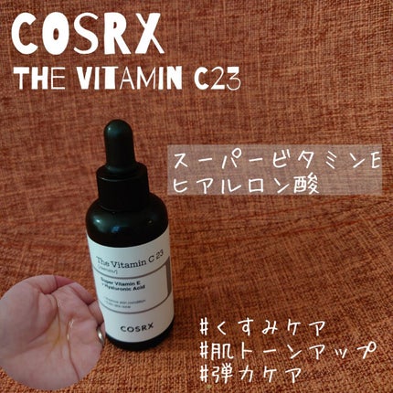 RXザ・ビタミンC23セラム/COSRX/美容液を使ったクチコミ(1枚目)