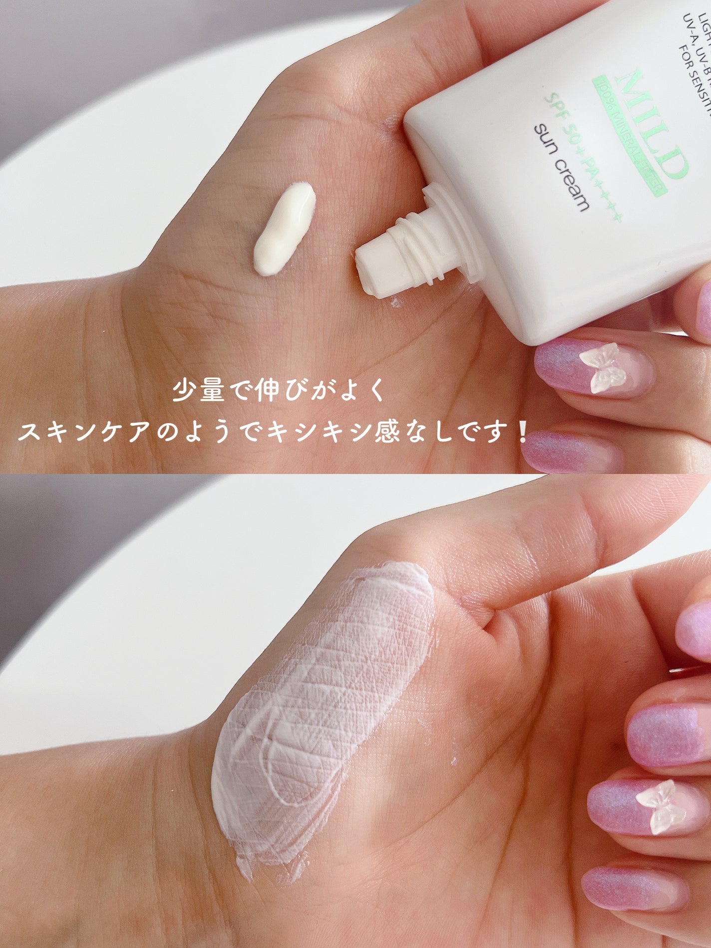 ウォータフルマイルドサンクリーム/ダルバ/日焼け止めクリームを使ったクチコミ(3枚目)