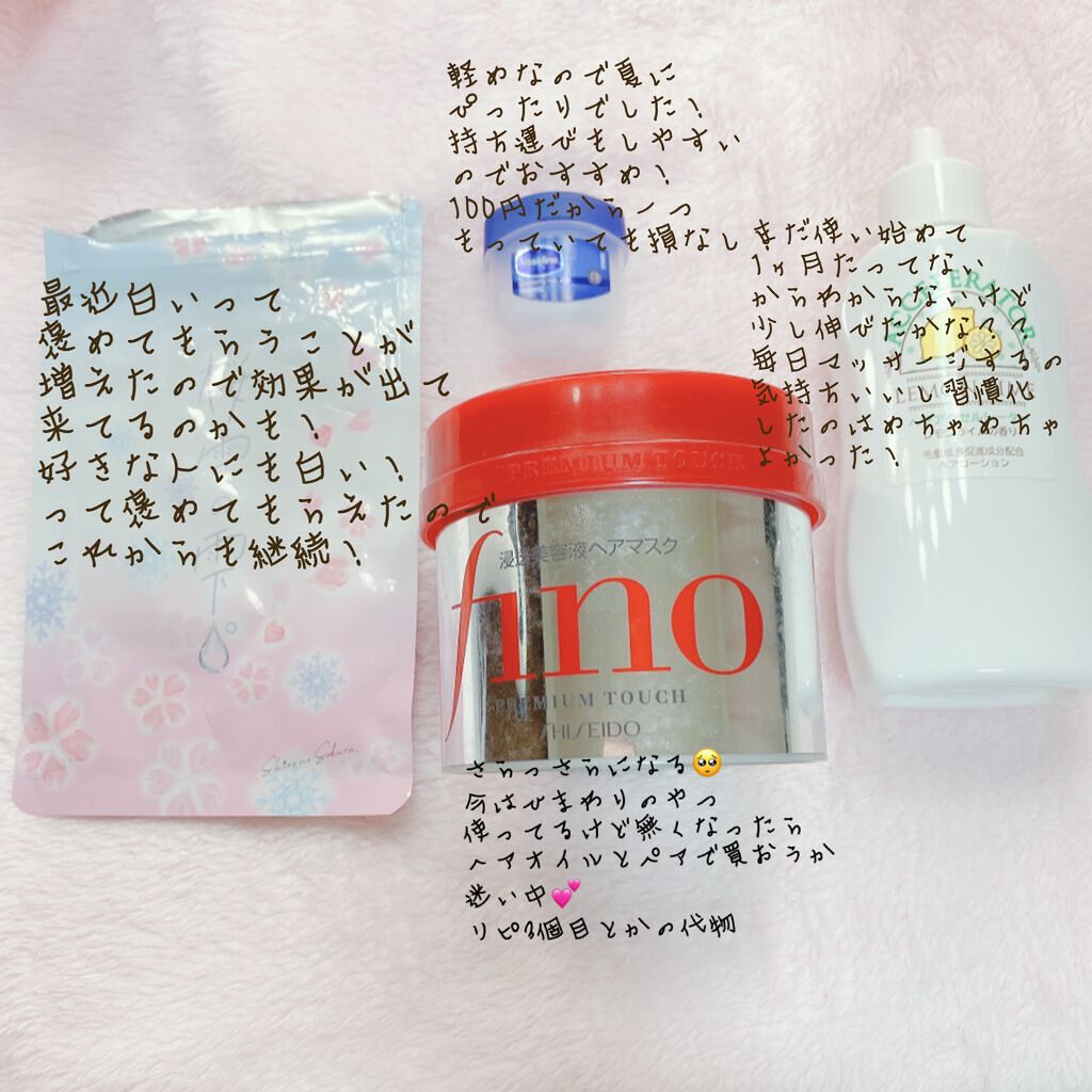 フィーノ　プレミアムタッチ　濃厚美容液ヘアマスク/フィーノ/ヘアマスク・ヘアパックを使ったクチコミ（2枚目）