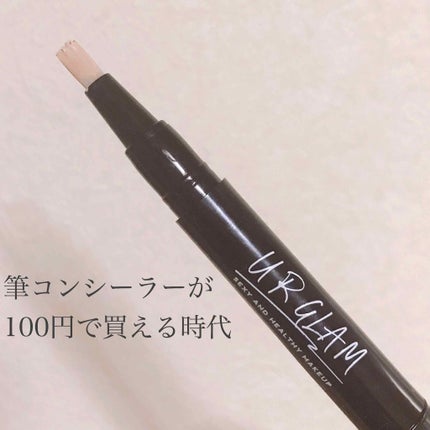 UR GLAM COVER&HIGHLIGHT CONCEALER/U R GLAM/リキッドコンシーラーを使ったクチコミ(1枚目)