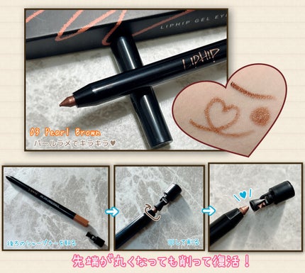 ジェル アイライナー ペンシル/LIPHIP(リップヒップ)/ジェルアイライナーを使ったクチコミ(2枚目)