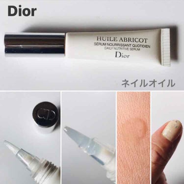 セラム ネイル オイル アブリコ｜Diorの口コミ - • DIOR • セラム