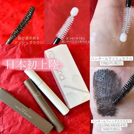 ジューシーラスティングティント/rom&nd/リップティントを使ったクチコミ(5枚目)