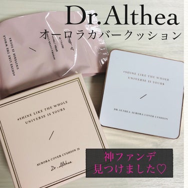 オーロラ カバー クッション/Dr.Althea/クッションファンデーションを使ったクチコミ（1枚目）