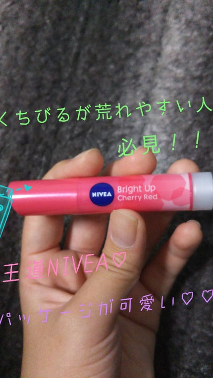 モイストピュアカラーリップ/ニベア/リップクリームを使ったクチコミ(2枚目)