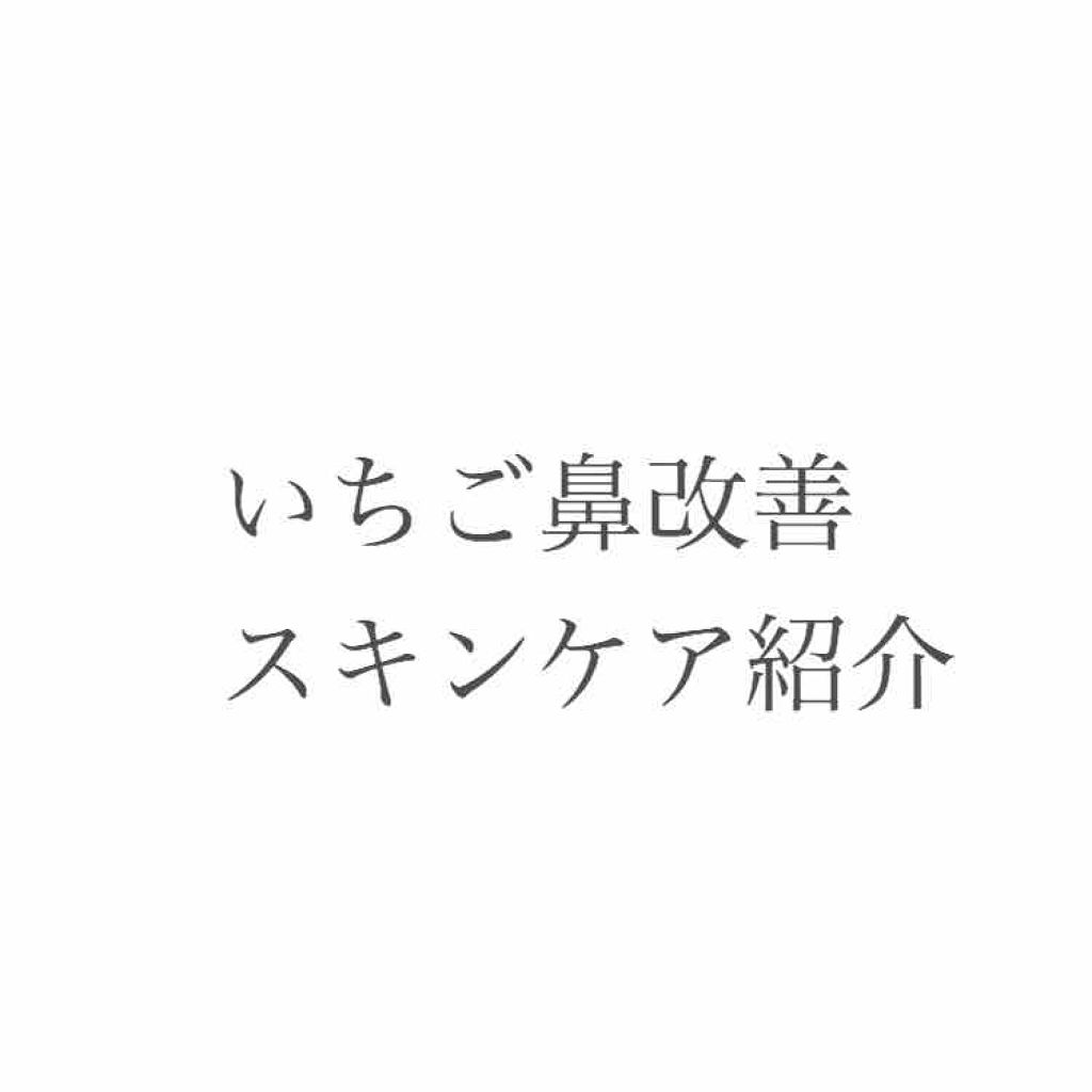 ハトムギ化粧水(ナチュリエ スキンコンディショナー R )/ナチュリエ/化粧水を使ったクチコミ（1枚目）