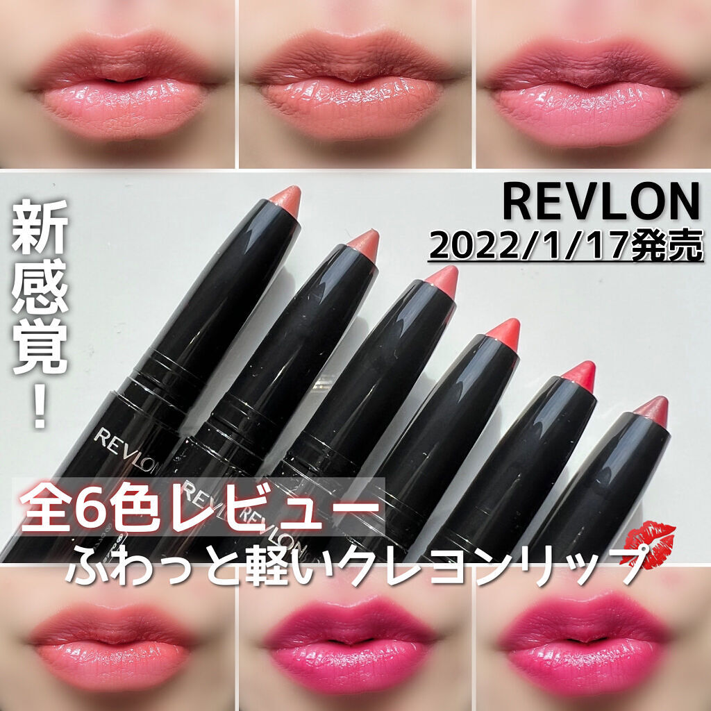 レブロン カラーステイ マット ライト クレヨン/REVLON/口紅を使ったクチコミ（1枚目）