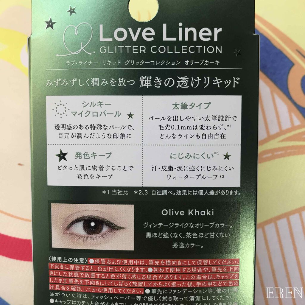 ラブ・ライナー リキッドアイライナーR3/ラブ・ライナー/リキッドアイライナーを使ったクチコミ(2枚目)