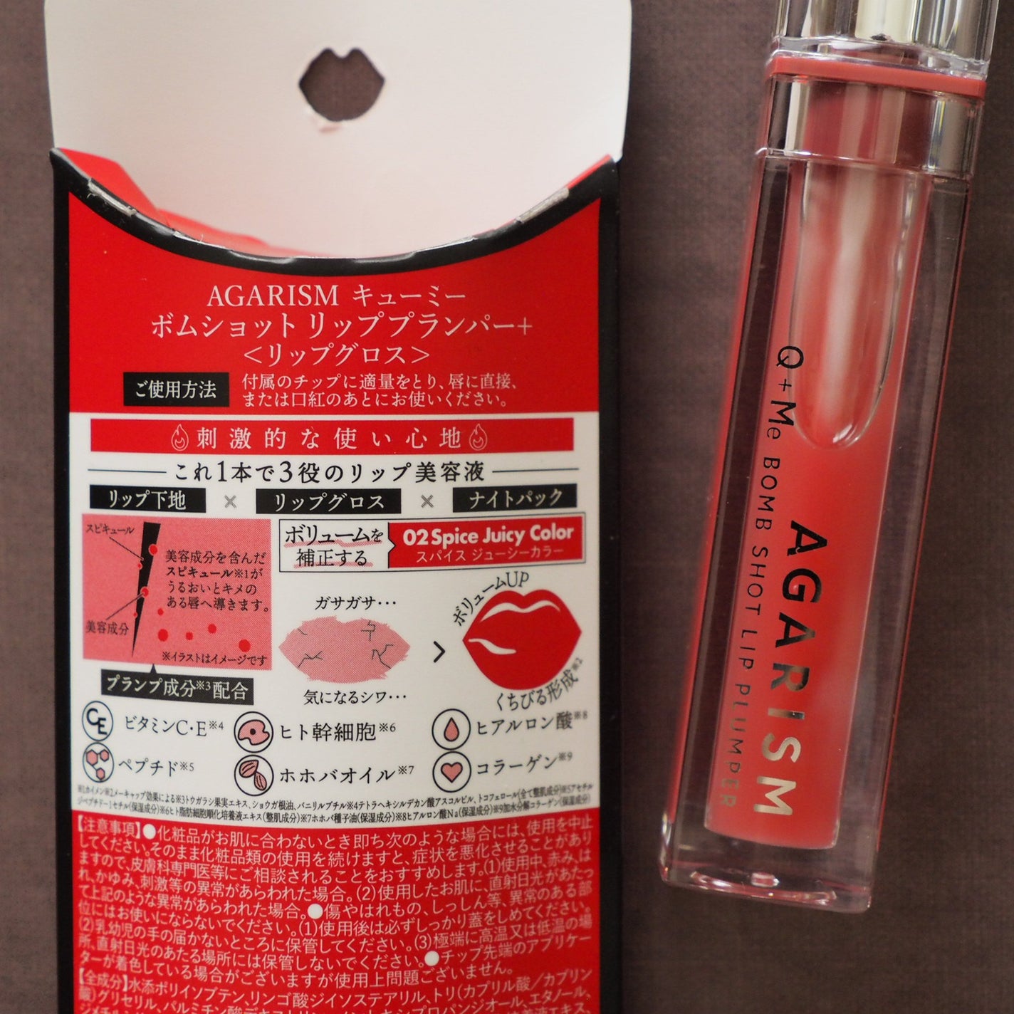 キューミ―ボムショットリッププランパー/AGARISM/リッププランパーを使ったクチコミ(2枚目)