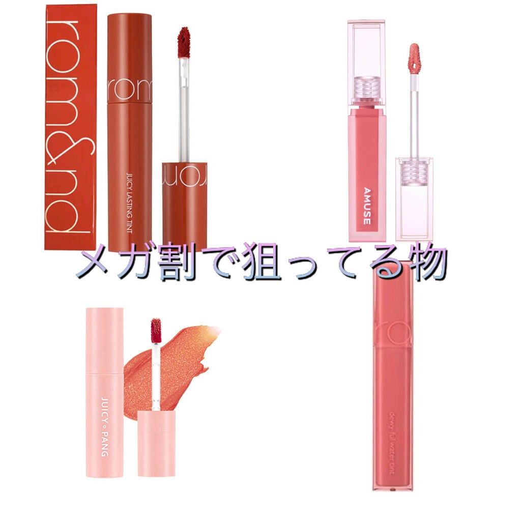 ジューシーラスティングティント/rom&nd/リップティントを使ったクチコミ(1枚目)