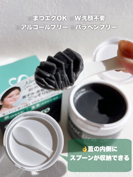 ソフティモ クリアプロ クレンジングバーム CICA ブラック/ソフティモ/クレンジングバームを使ったクチコミ(3枚目)