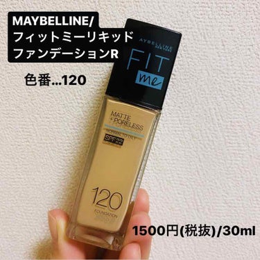 フィットミー リキッドファンデーション R/MAYBELLINE NEW YORK/リキッドファンデーションを使ったクチコミ（1枚目）