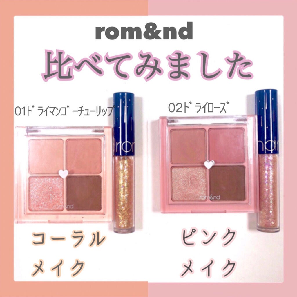 ベターザンアイズ/rom&nd/アイシャドウパレットを使ったクチコミ(1枚目)