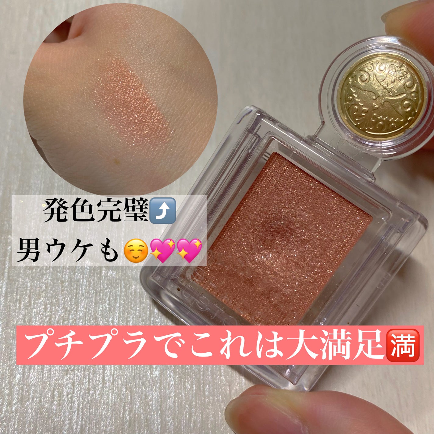 シャドーカスタマイズ/MAJOLICA MAJORCA/単色アイシャドウを使ったクチコミ(2枚目)