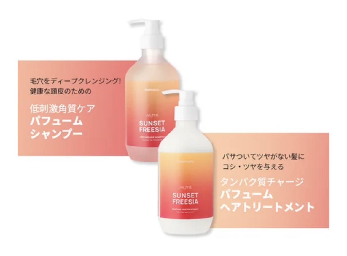 パフュームヘアシャンプー/JUL7ME/市販シャンプーを使ったクチコミ（3枚目）