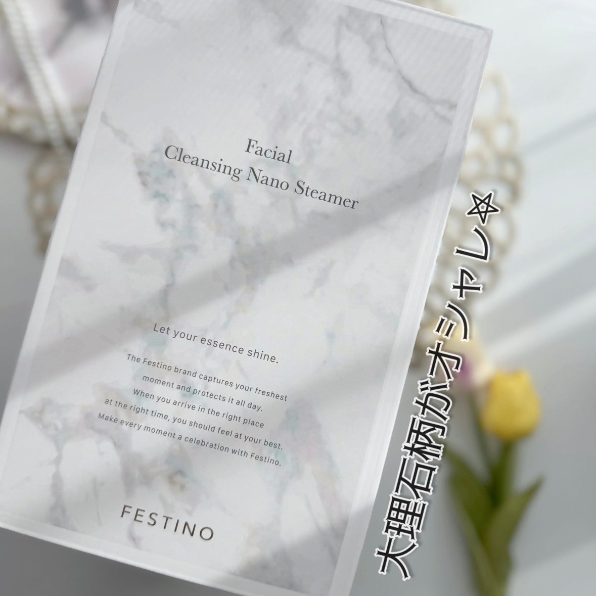 フェイシャルクレンジングナノスチーマー/FESTINO/美顔器・マッサージを使ったクチコミ(2枚目)