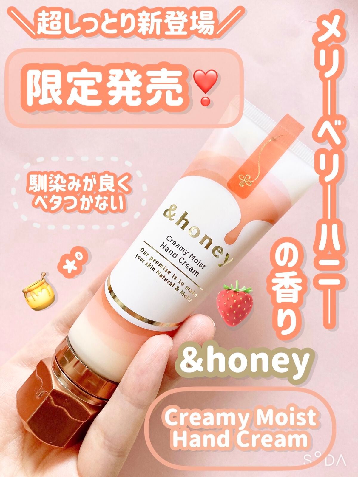 ã¢ã³ããããŒãã¯ãªãŒããŒã¢ã€ã¹ã ãã³ãã¯ãªãŒã /&honey/ãã³ãã¯ãªãŒã ã䜿ã£ãã¯ãã³ãïŒ1æç®ïŒ