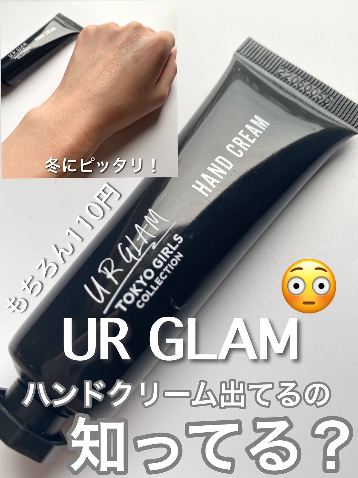 いちご饅頭 on LIPS 「URGLAMのハンドクリーム見つけた☺️!(画像レビュー)【商..」(1枚目)