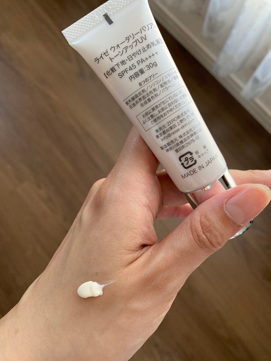 ウォータリーバリア トーンアップUV/REISE/日焼け止めミルクを使ったクチコミ(2枚目)