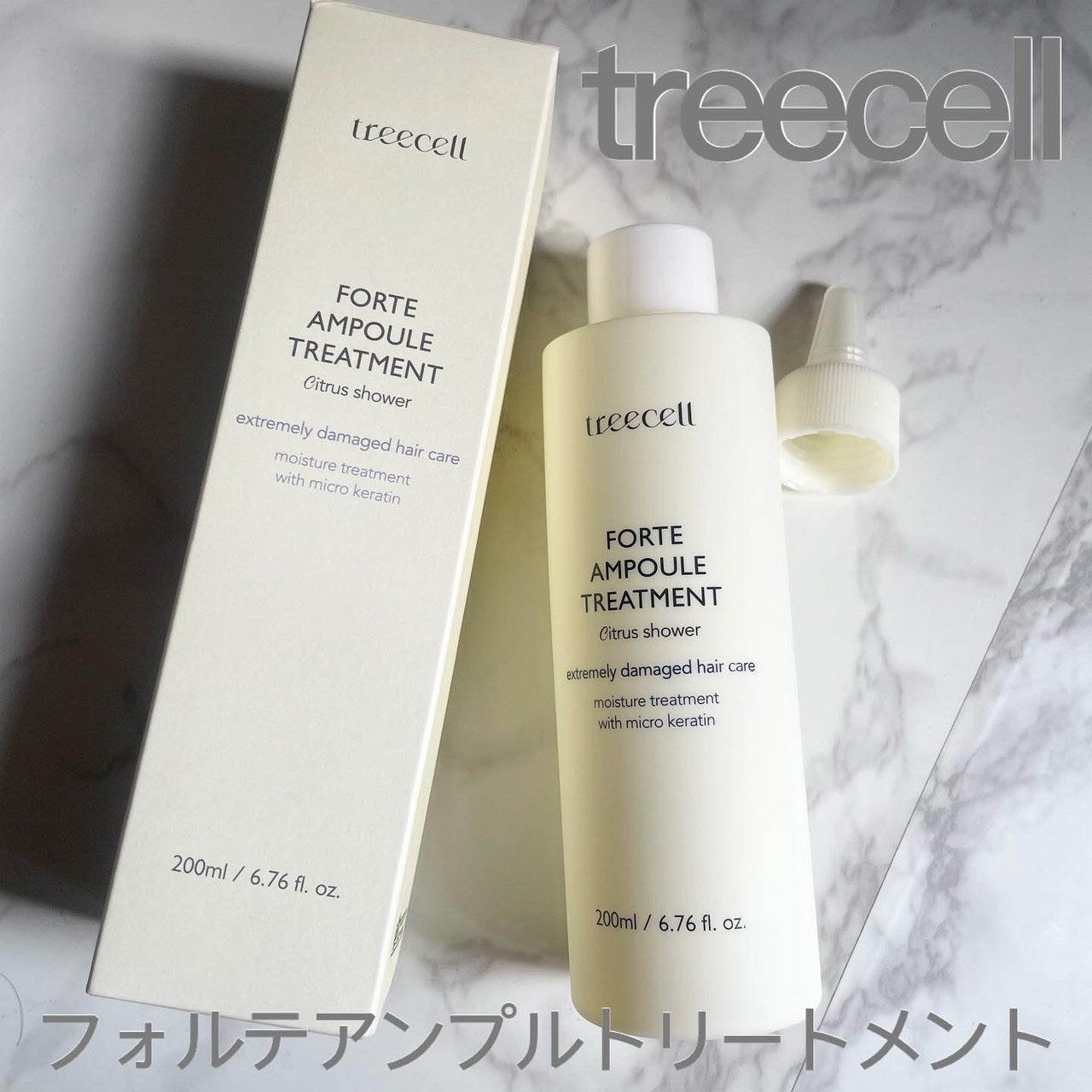 フォルテ アンプル トリートメント/treecell/洗い流すヘアトリートメントを使ったクチコミ(1枚目)