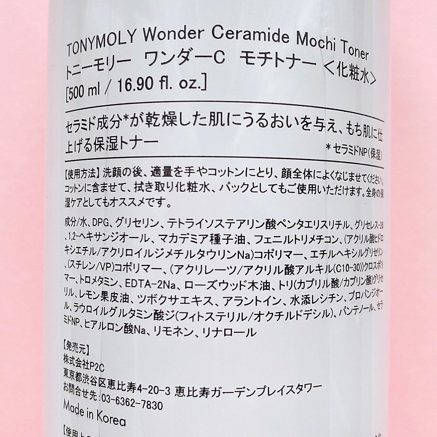 Wonder Ceramide Mochi Toner(トニーモリーワンダーCモチトナー)/TONYMOLY/化粧水を使ったクチコミ(2枚目)
