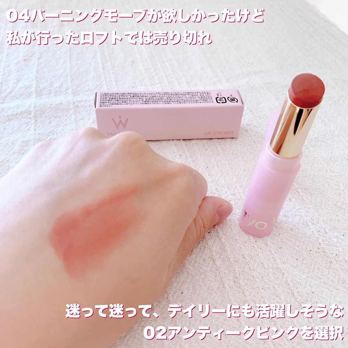 ウォンジョンヨ リップステッカー/Wonjungyo/口紅を使ったクチコミ(2枚目)