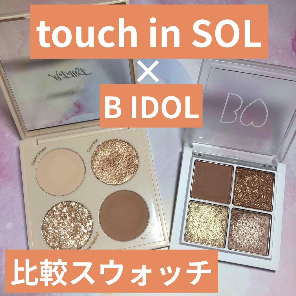 Metallist Starlignt Palette/touch in SOL /アイシャドウパレットを使ったクチコミ（1枚目）