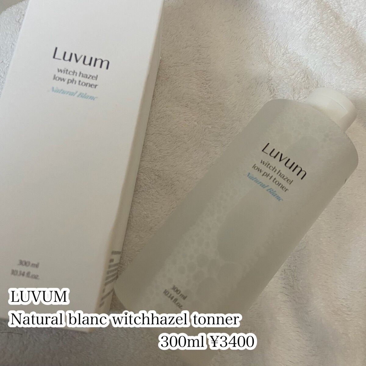 ナチュラルブランハマメリス弱酸性トナー/Luvum/化粧水を使ったクチコミ(2枚目)