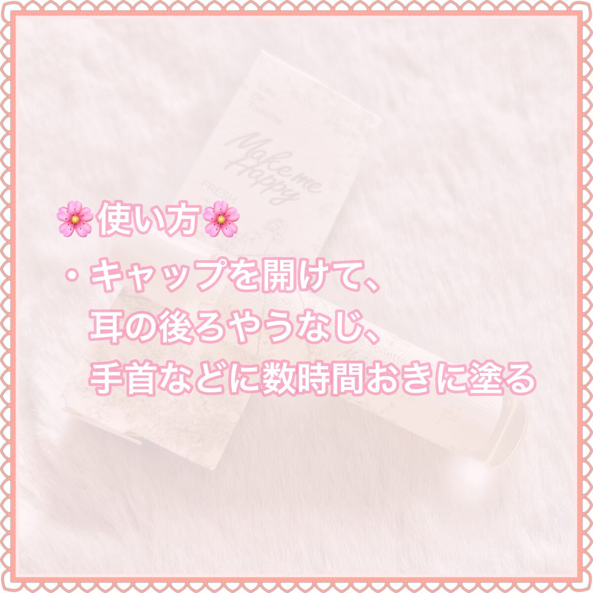 キャンメイク メイクミーハッピー オードトワレ FRESHのクチコミ「＼春の香りを楽しむ／
𓂃◌𓈒𓐍𓂃◌𓈒𓐍𓂃◌𓈒𓐍𓂃◌𓈒𓐍𓂃◌𓈒𓐍𓂃◌𓈒𓐍𓂃◌𓈒𓐍
メイクミーハッ.....」（3枚目）