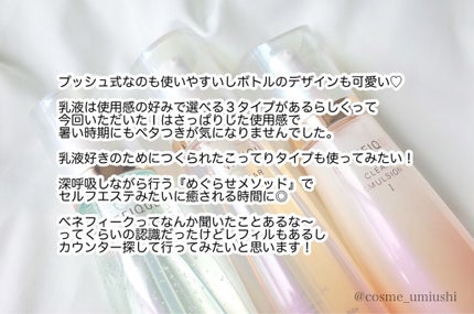 リセットクリアN/BENEFIQUE/化粧水を使ったクチコミ(5枚目)
