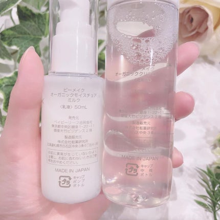 オーガニックモイスチュアミルク/BE:MAKE/乳液を使ったクチコミ(3枚目)