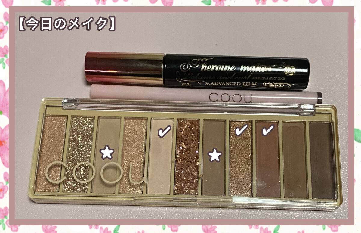 リキッドアイライナー 01 ダークブラウン/coou/リキッドアイライナーを使ったクチコミ（1枚目）