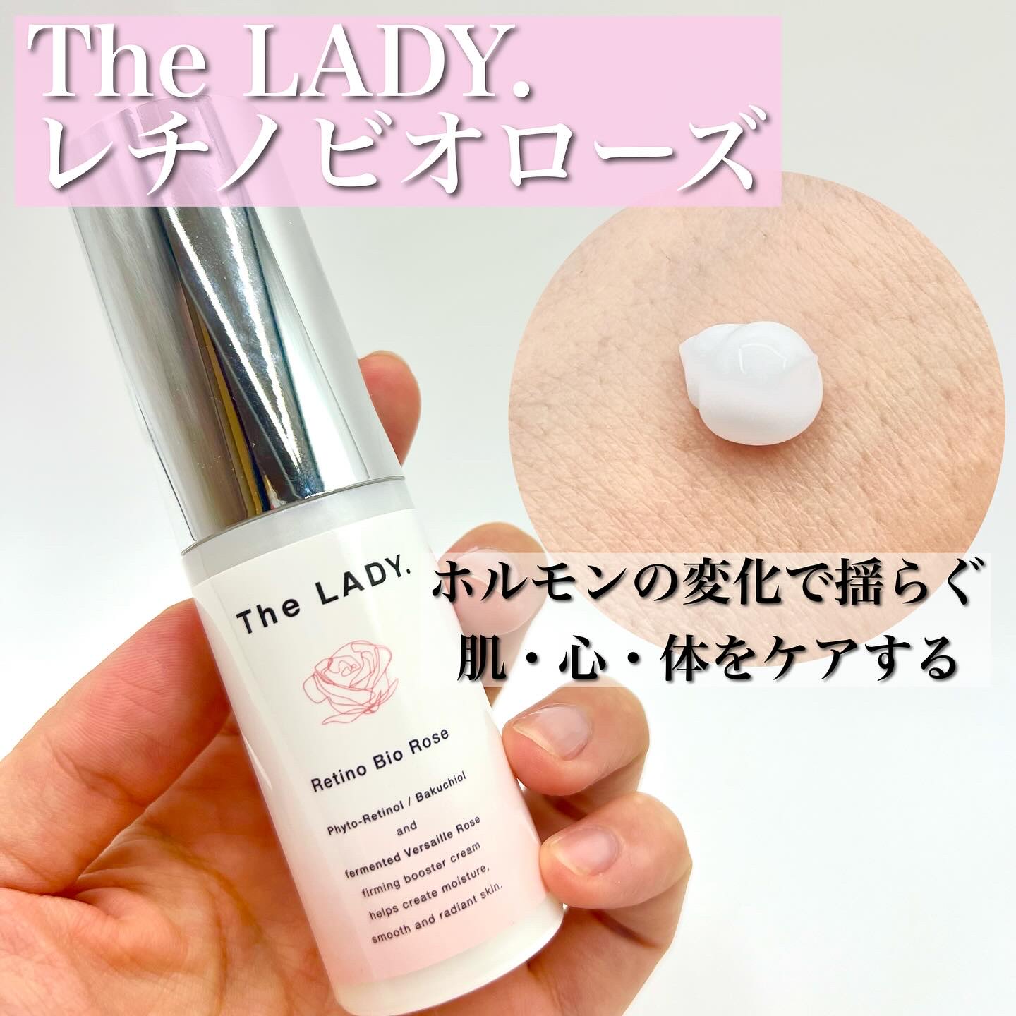 レチノビオローズ/The LADY./ブースター・導入液を使ったクチコミ（1枚目）