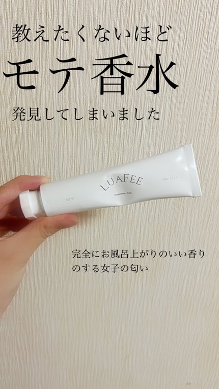 ソリッド パフューム ホワイトアプリコット/LUAFEE/練り香水を使ったクチコミ(1枚目)