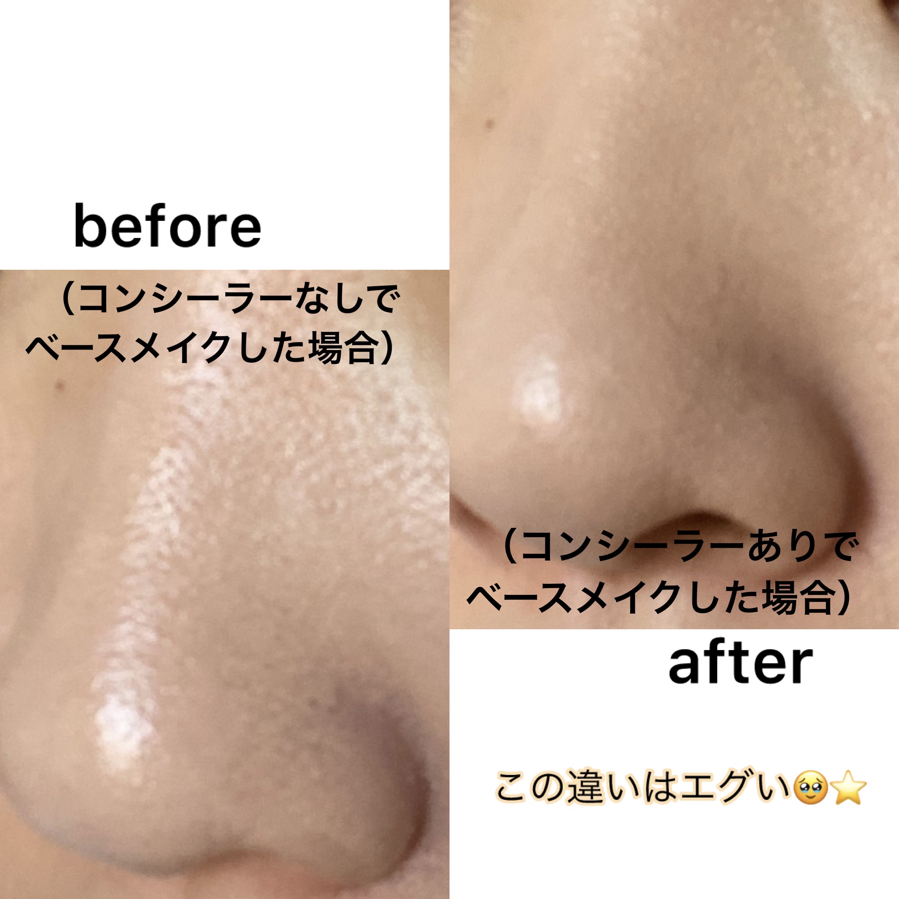 毛穴レスコンシーラー/CEZANNE/クリームコンシーラーを使ったクチコミ（2枚目）