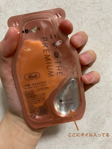 ãã¡é«ªãTHE PREMIUMãWã±ã¢ããŒã¹ã¿ãŒçŸå®¹ãªã€ã«ãã¹ã¯/ãã¡é«ª/ãã¢ãã¹ã¯ã»ãã¢ããã¯ã䜿ã£ãã¯ãã³ãïŒ3æç®ïŒ