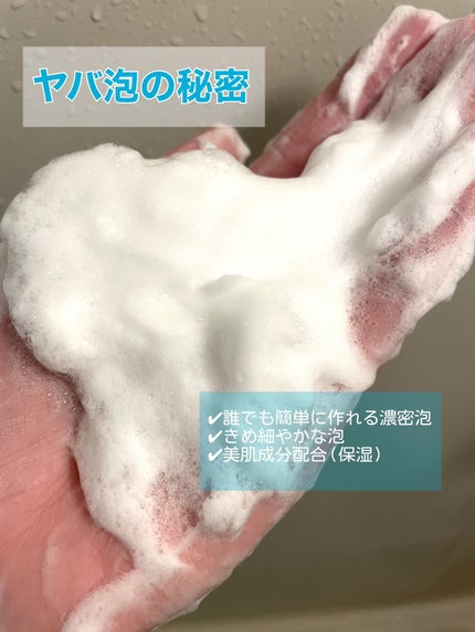 バウンシア ボディソープ ホワイトソープの香り/Bouncia/ボディソープを使ったクチコミ(2枚目)