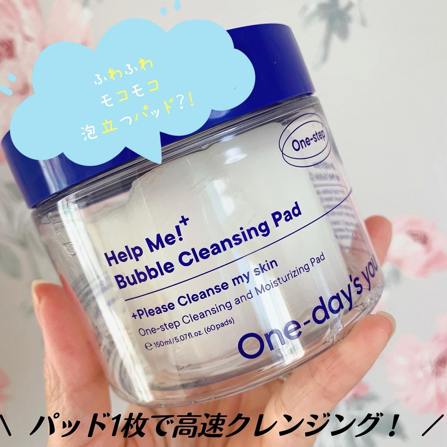 バブルクレンジングパッド/One-day's you/クレンジングシートを使ったクチコミ（1枚目）