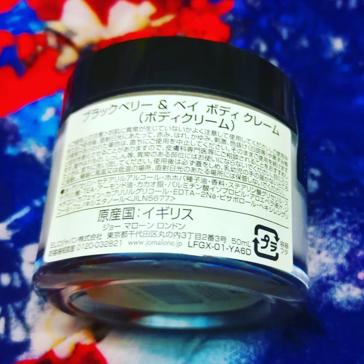 ブラックベリー & ベイ ボディ クレーム/Jo MALONE LONDON/ボディクリームを使ったクチコミ(4枚目)