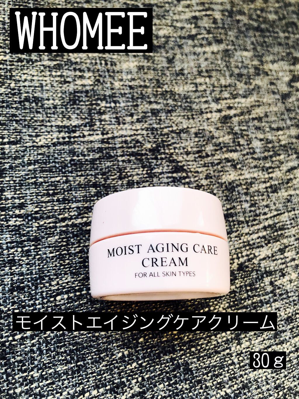 モイストエイジングケアクリーム/WHOMEE/フェイスクリームを使ったクチコミ(1枚目)
