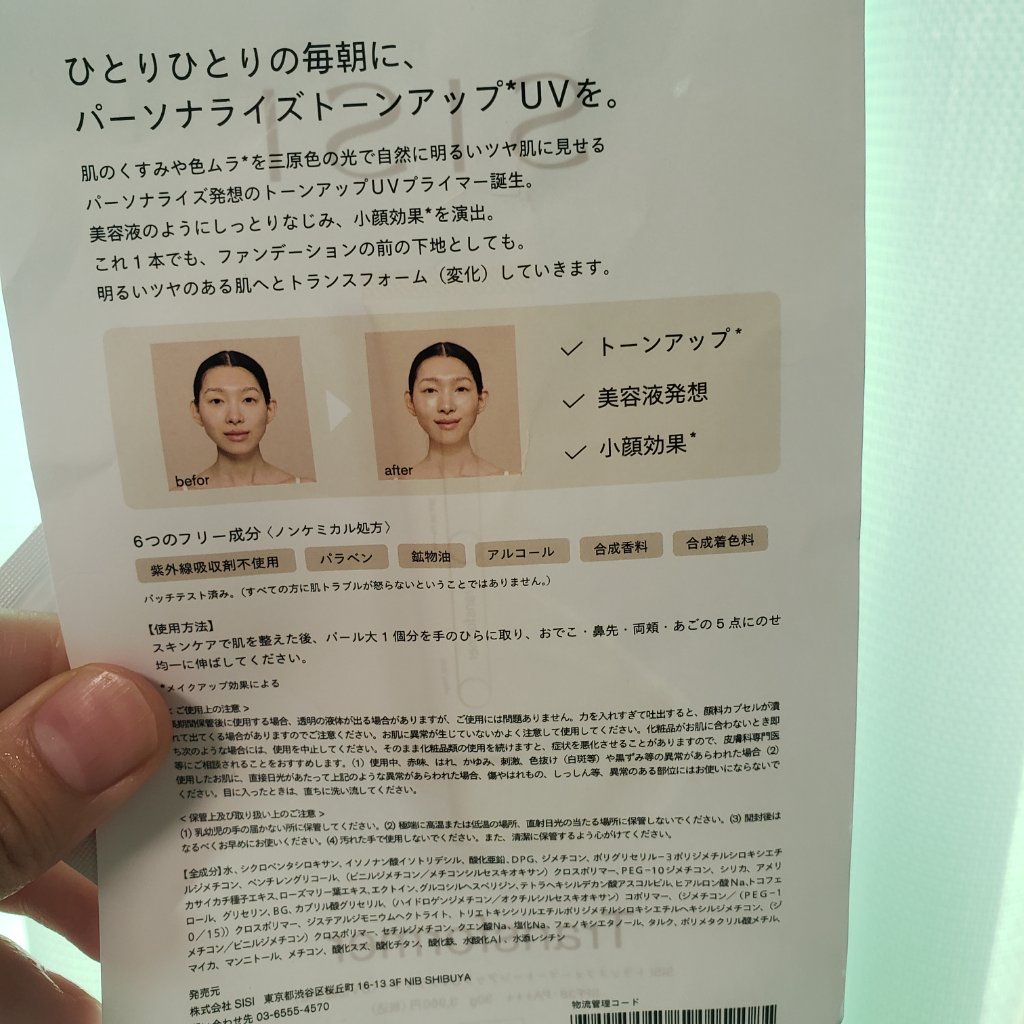 マーメイドスキンジェルUV/キャンメイク/日焼け止めジェルを使ったクチコミ（2枚目）