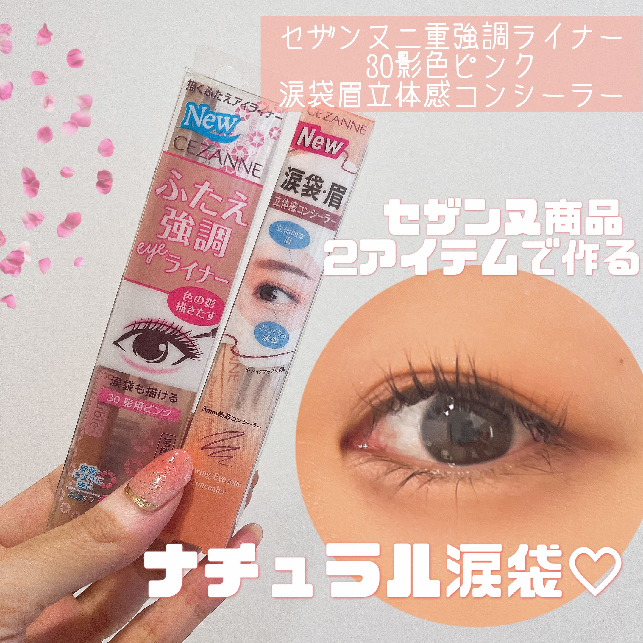 描くアイゾーンコンシーラー/CEZANNE/ペンシルコンシーラーを使ったクチコミ（1枚目）