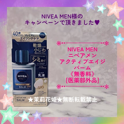 ニベアメン アクティブエイジバームのクチコミ「【全成分】
L-アスコルビン酸 2-グルコシド*、酢酸DL-α-トコフェロール*、水、グリセリ.....」(1枚目)