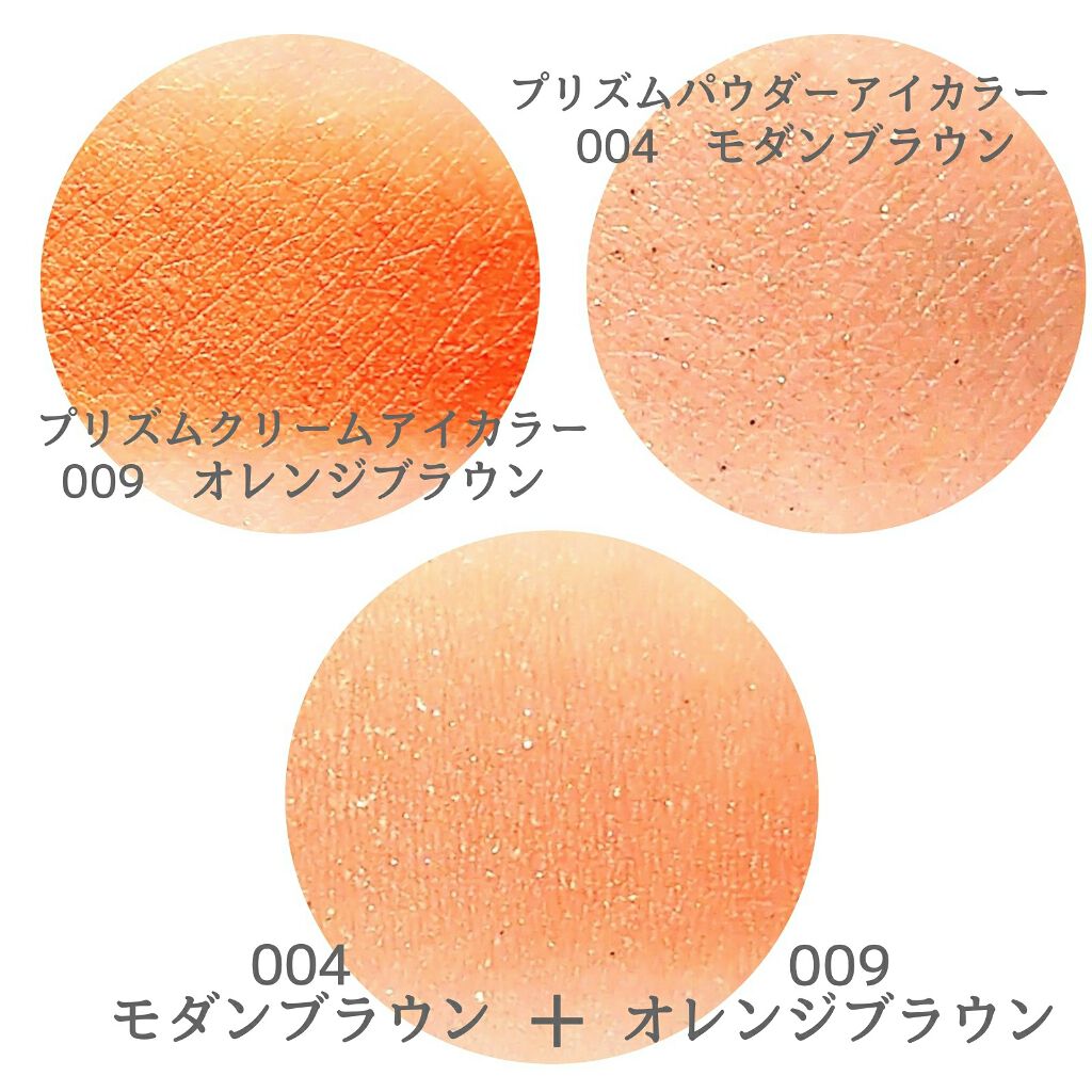 プリズム クリームアイカラー 009 オレンジブラウン/リンメル ロンドン/ジェル・クリームアイシャドウを使ったクチコミ（2枚目）