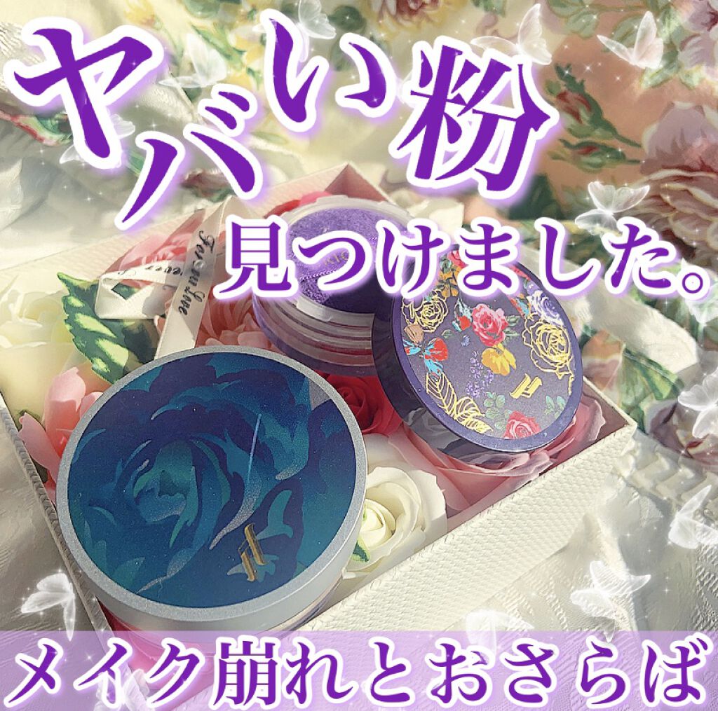 グローイングパウダー/SRICHAND/ルースパウダーを使ったクチコミ（1枚目）