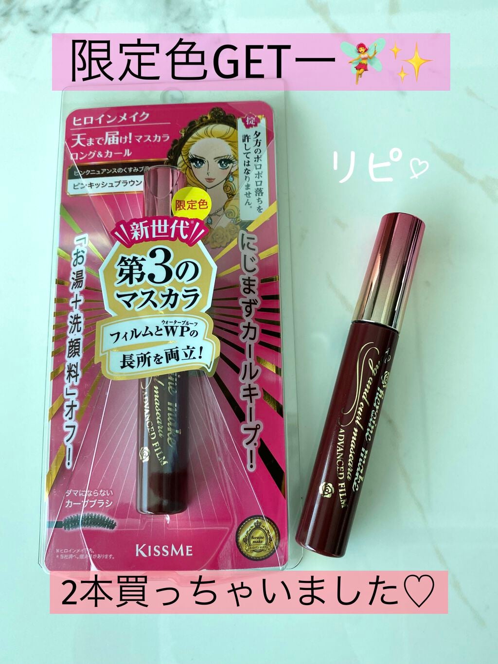 ロング&カールマスカラ アドバンストフィルム/ヒロインメイク/マスカラを使ったクチコミ(1枚目)