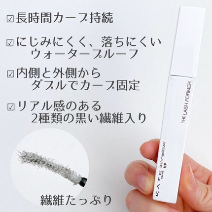 ラッシュマキシマイザーHP/KATE/マスカラ下地を使ったクチコミ(2枚目)